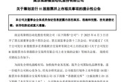 紫微算命工业机器人龙头埃斯顿，拟赴港上市