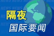 紫微算命隔夜要闻：美股小幅收高 波音股价大跌 特朗普签署系列决议 超1.5万人等“特朗普卡” 美星舰第八次试飞失败
