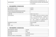 紫微算命谢卫卸任交银施罗德基金总经理，袁庆伟接任