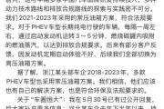 紫微算命刚刚，比亚迪回应“车圈恒大”“常压油箱”争议