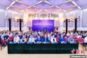 紫微算命第二届中国公共政策研究国际学术会议在北京举办