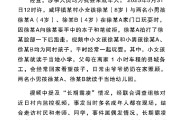 紫微算命官方通报“8岁女孩遭男孩长期霸凌”：情况与事实不符