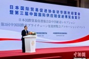 紫微算命河野洋平率团访华 中国贸促会会长任鸿斌会见