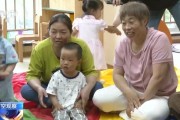 紫微算命破解“带娃难” 如何让婴幼儿家庭“放心托”？