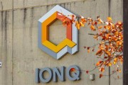 紫微算命量子计算公司IonQ将以10.75亿美元全资收购牛津离子科技公司