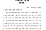 紫微算命凯石基金董事长被“限消”，公募业务发展迟缓