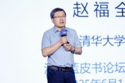 紫微算命清华大学教授赵福全：AI正在快速改变，并将最终重塑社会