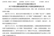紫微算命官宣！新汽车央企即将成立！东风、长安不合并了……
