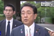 紫微算命美日就关税问题谈判，美方内讧！石破茂推迟访美