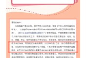 紫微算命中小银行集体“催作业”！个人信息不完善将限制服务