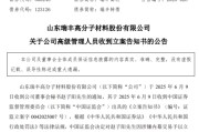紫微算命涉嫌内幕交易，38岁董秘被立案