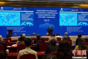 紫微算命中国科学院院长：全球性挑战和新科技革命正深刻影响可持续发展