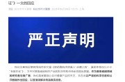 紫微算命麦角硫因到底是不是“假药”？饶毅与科伦对线升级