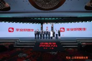 紫微算命中国平安三省工程：平安好医生品牌焕新 重磅发布年度医健服务名片
