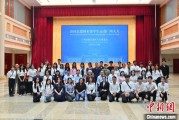 紫微算命东盟学子走进广西多地“沉浸式”感知中国式民主
