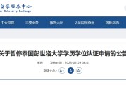 紫微算命教育部“点名”这所海外高校！正规海外学历学位如何认证
