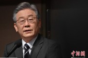 紫微算命李在明上台后表态：要查明“世越号”事故真相