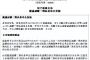 紫微算命新华保险：拟出资不超过150亿元认购三期私募基金份额