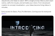紫微算命AI初创公司Manus发布文本转视频功能 挑战OpenAI等竞争对手
