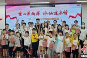 紫微算命福建漳州举行“童心系两岸·水仙连亲情”漳台少年儿童交流活动