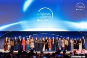 紫微算命2025年世界杰出女科学家奖颁奖典礼在巴黎举办