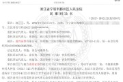 紫微算命甬兴证券员工卖了1200万基金，因公司拒发12万销售提成诉至法院