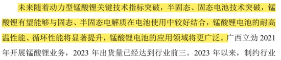 天塌了！锰基(💴)正极材料小霸主，遭遇比亚迪搅局两轮车电池，湘潭电化：扩产锰酸锂前途未卜
