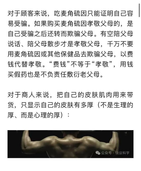 饶毅：75岁董事长秀肌肉代言的是“假药”！科伦药业最新回(📫)应！