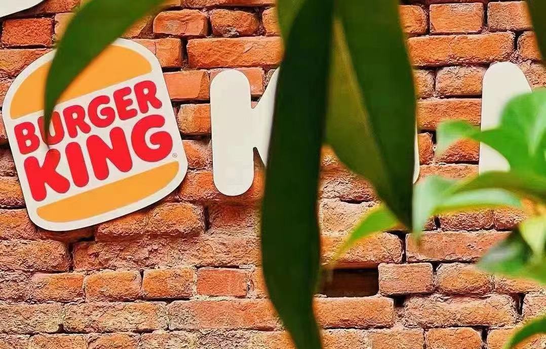2025年汉堡王中国的门店总数将下降，新店将(😌)开在一、二线城市